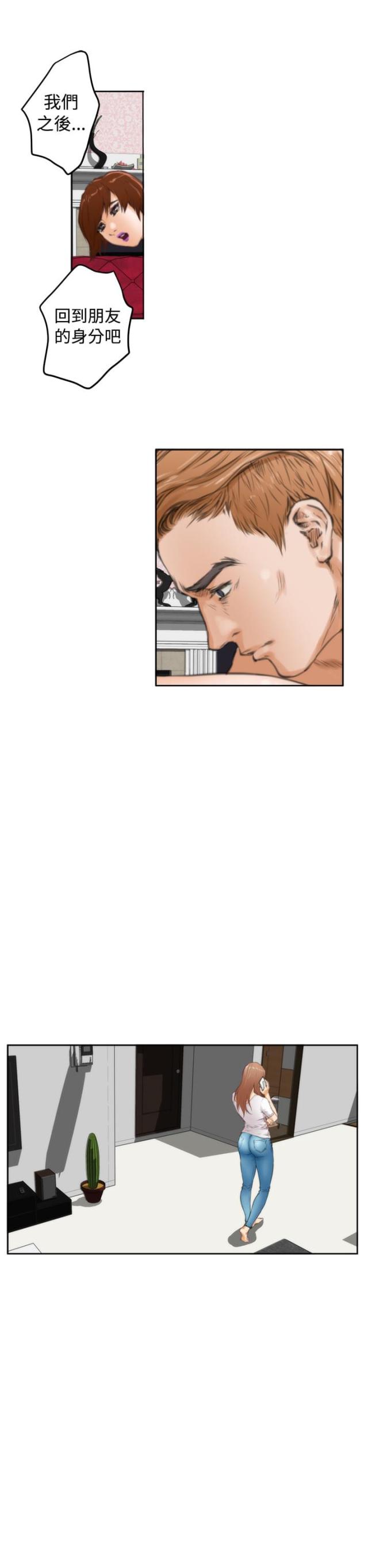 爱上男闺蜜漫画,第20话2图