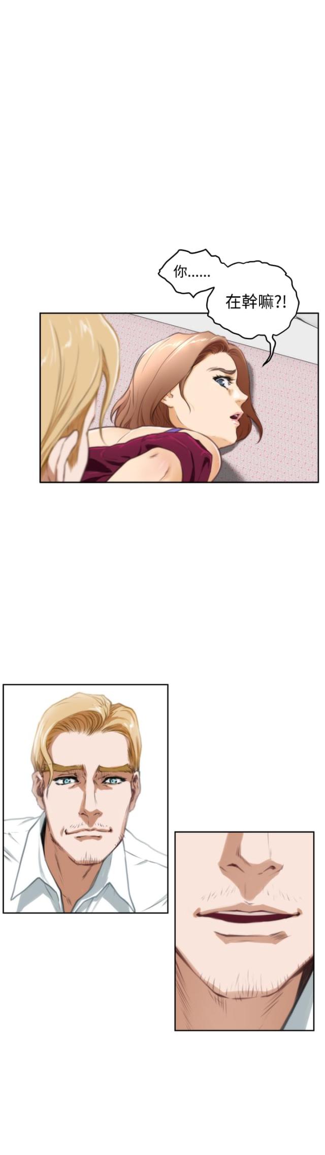 爱上男闺蜜漫画,第26话1图