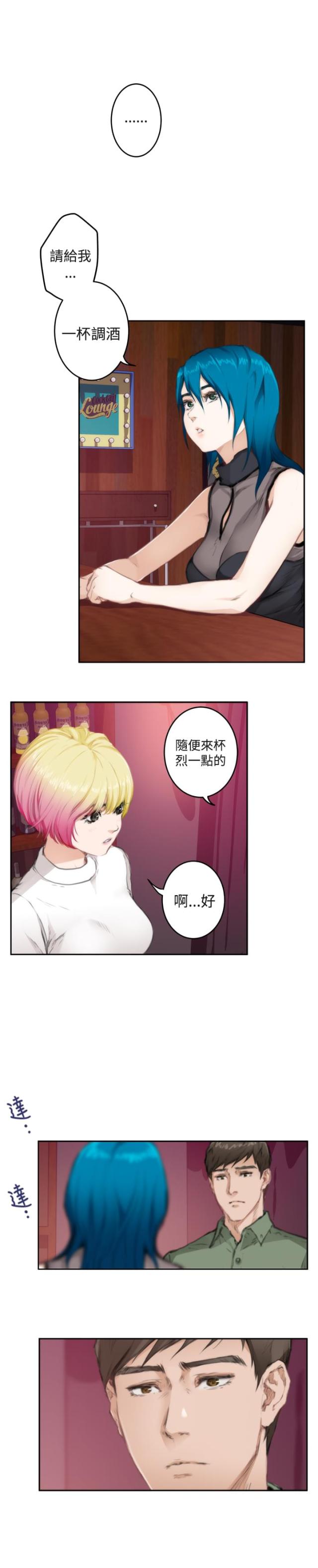 爱上男闺蜜漫画,第56话2图