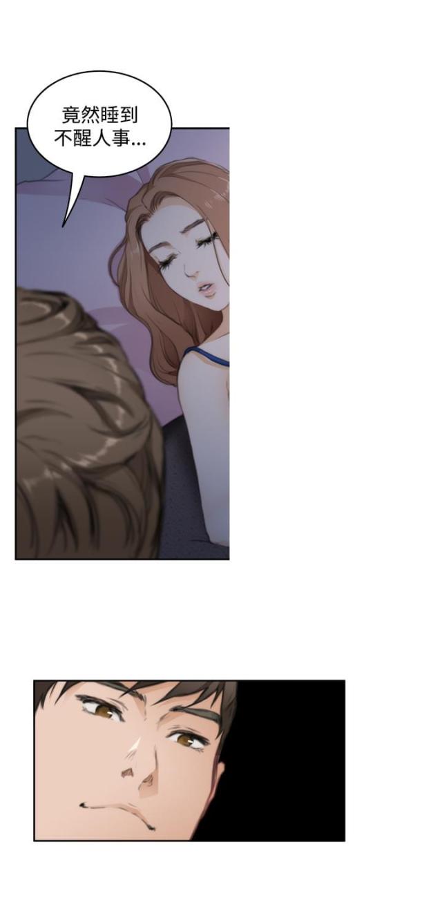 爱上男闺蜜漫画,第54话2图