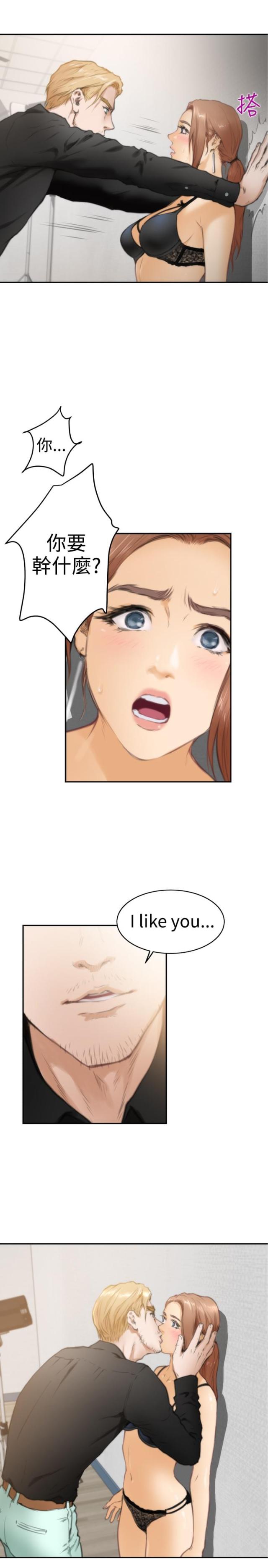 爱上男闺蜜漫画,第18话2图