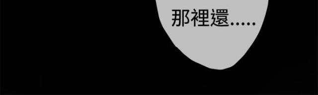 爱上男闺蜜漫画,第68话2图