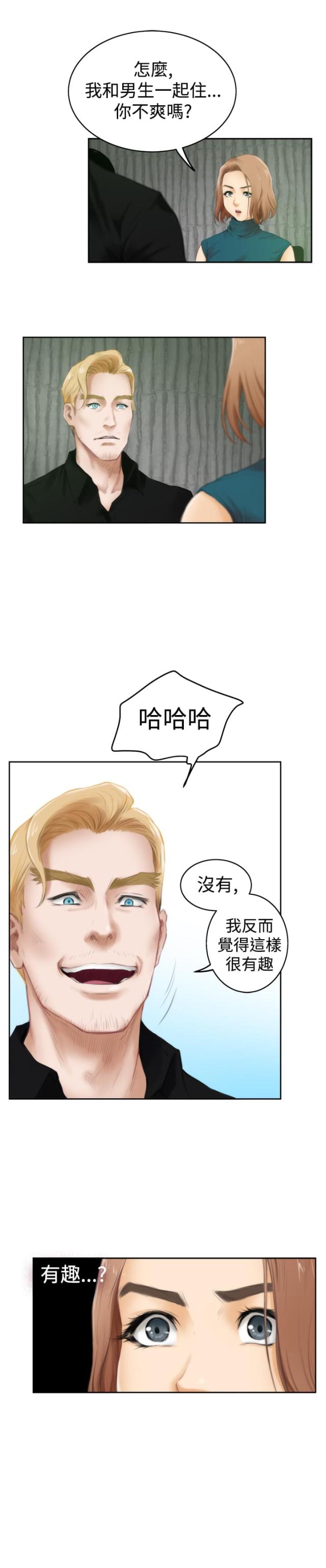 爱上男闺蜜漫画,第31话2图