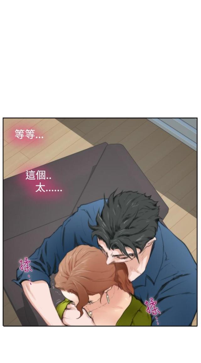 爱上男闺蜜漫画,第66话1图