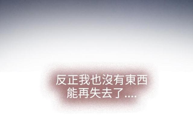 爱上男闺蜜漫画,第73话1图