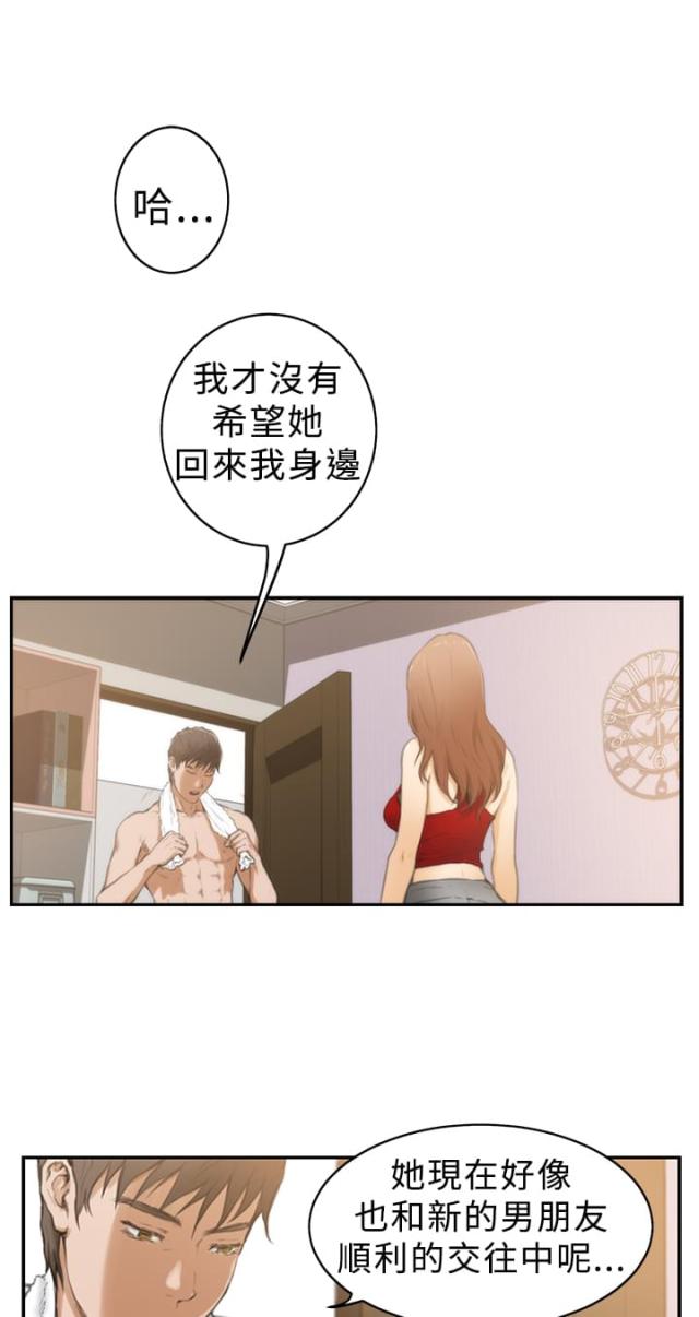 爱上男闺蜜漫画,第13话1图
