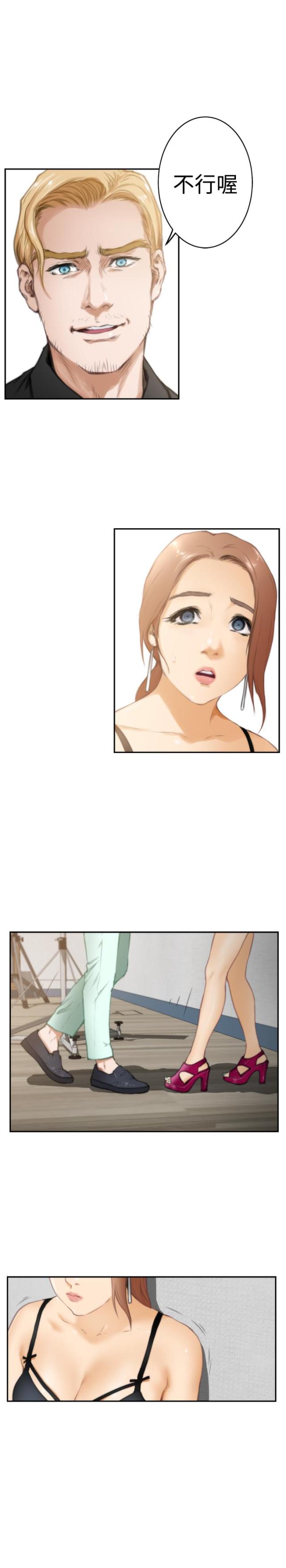 爱上男闺蜜漫画,第18话1图