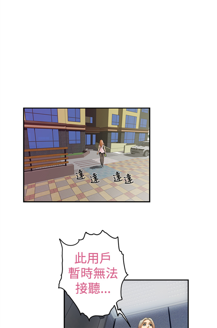 爱上男闺蜜漫画,第3话1图