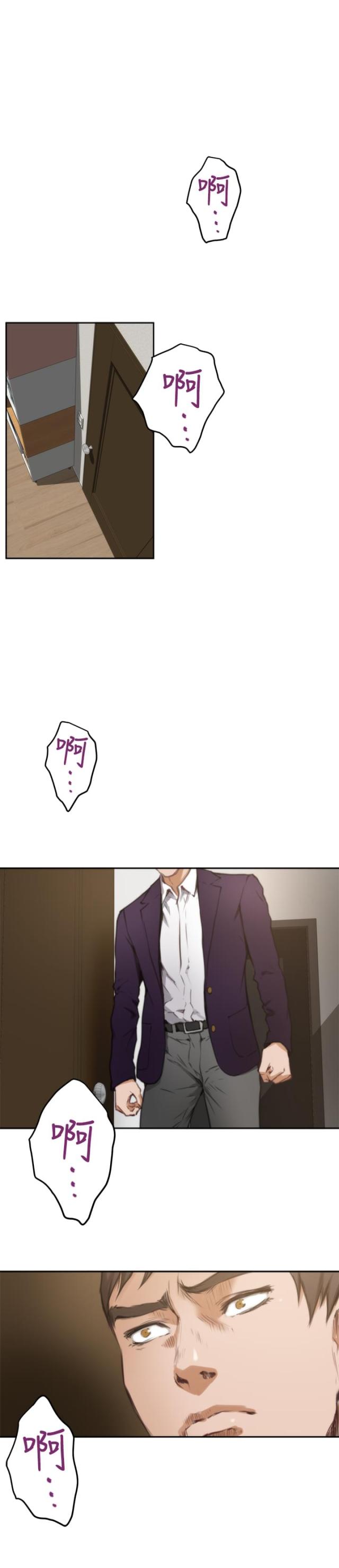 爱上男闺蜜漫画,第27话1图