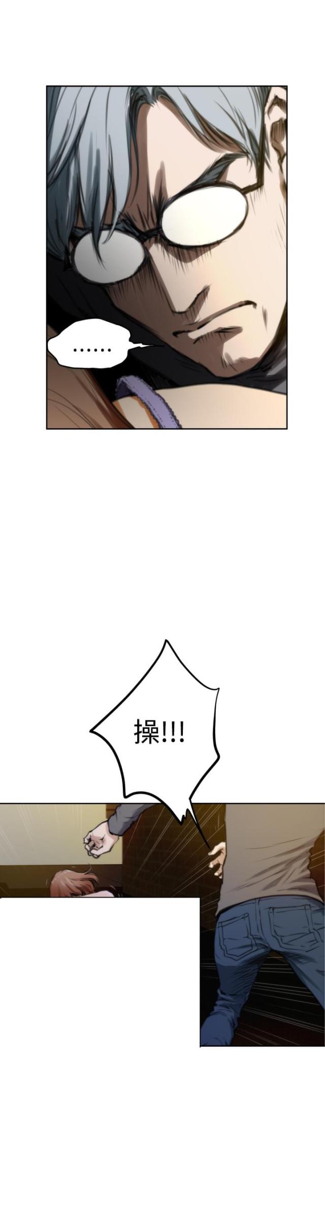 爱上男闺蜜漫画,第24话1图