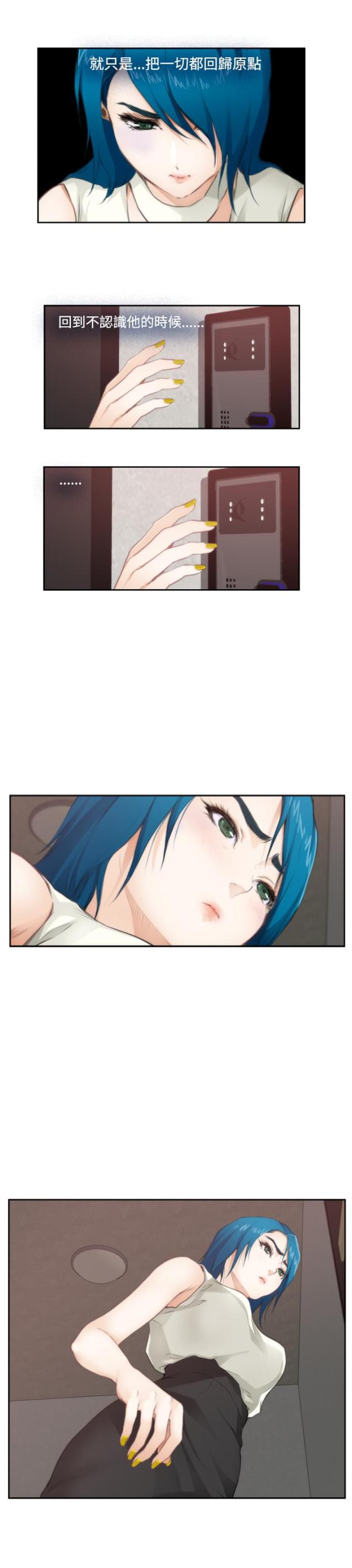 爱上男闺蜜漫画,第51话1图