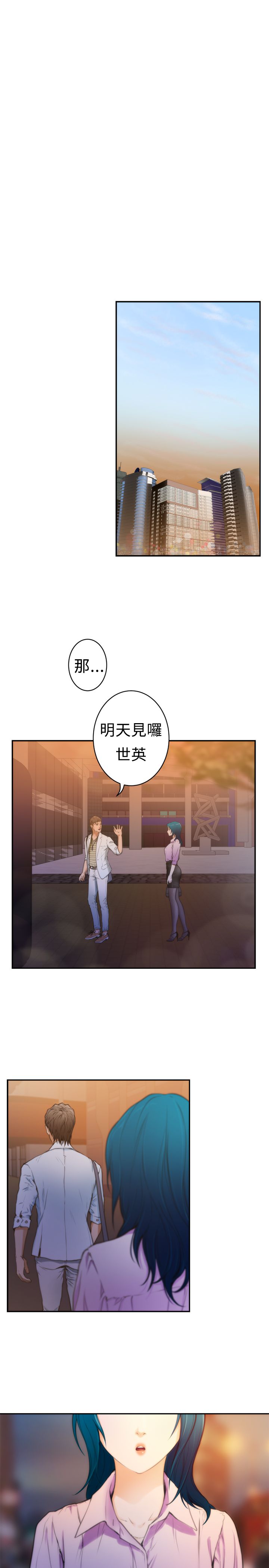 爱上男闺蜜漫画,第10话2图