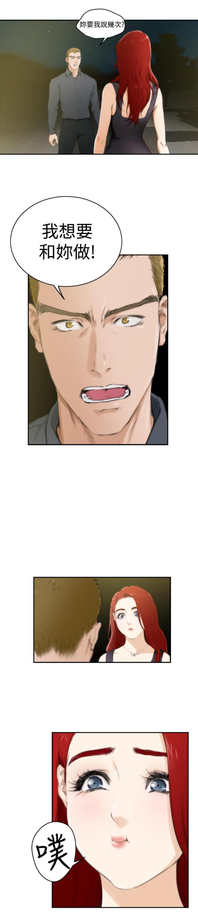 爱上男闺蜜漫画,第49话1图
