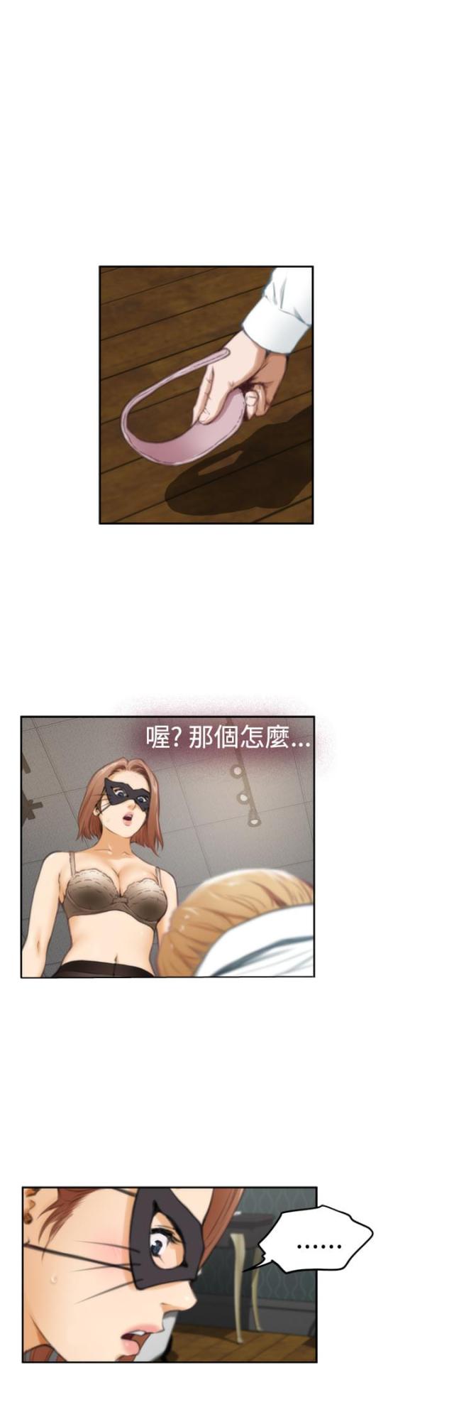 爱上男闺蜜漫画,第22话1图