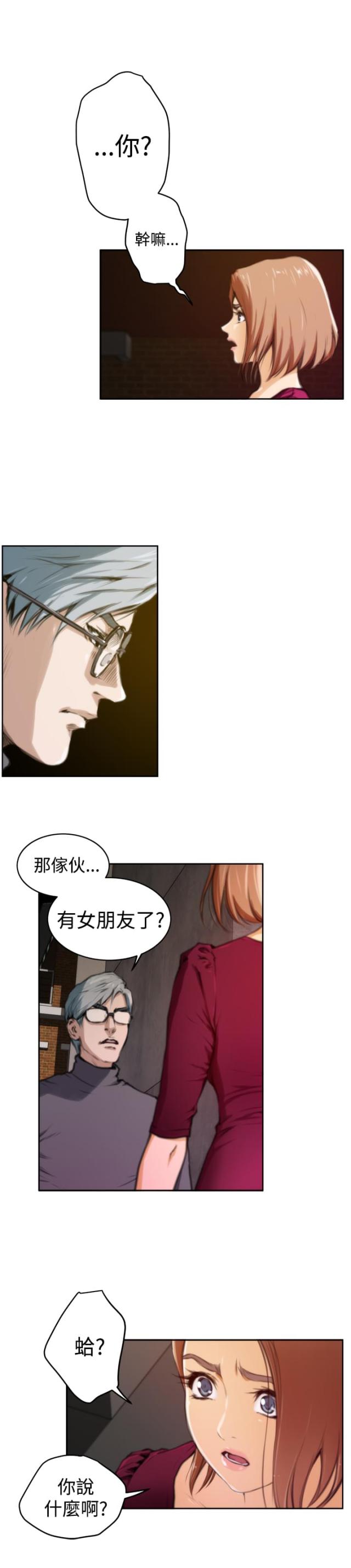 爱上男闺蜜漫画,第23话1图