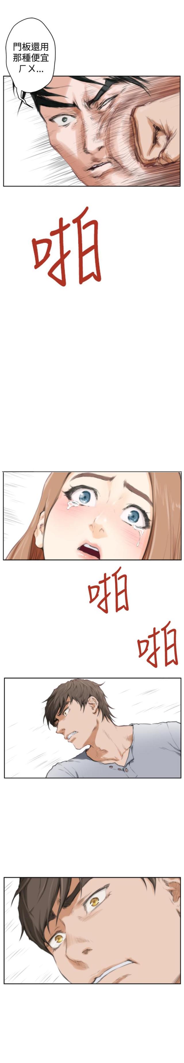 爱上男闺蜜漫画,第73话1图