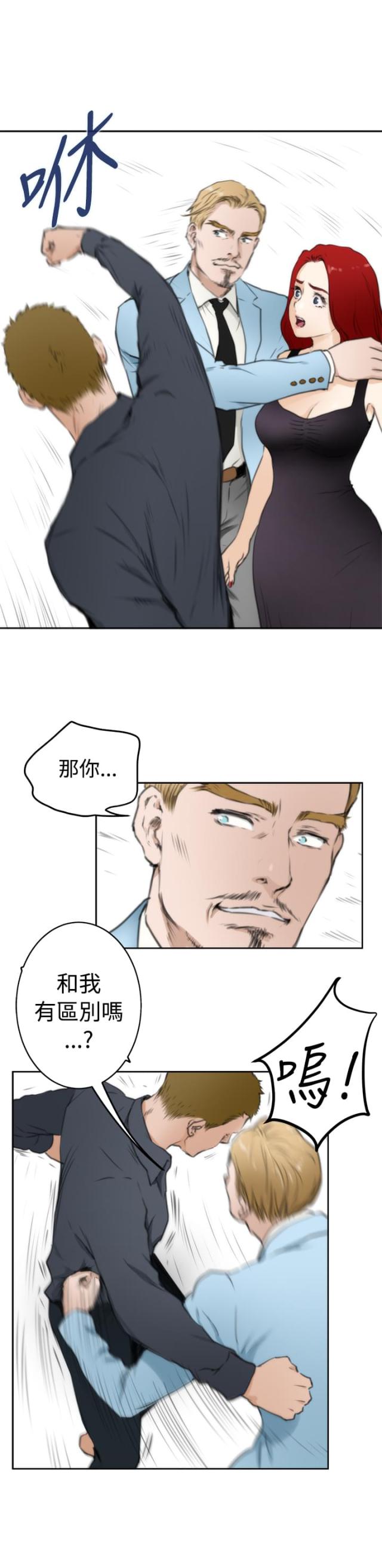 爱上男闺蜜漫画,第48话2图