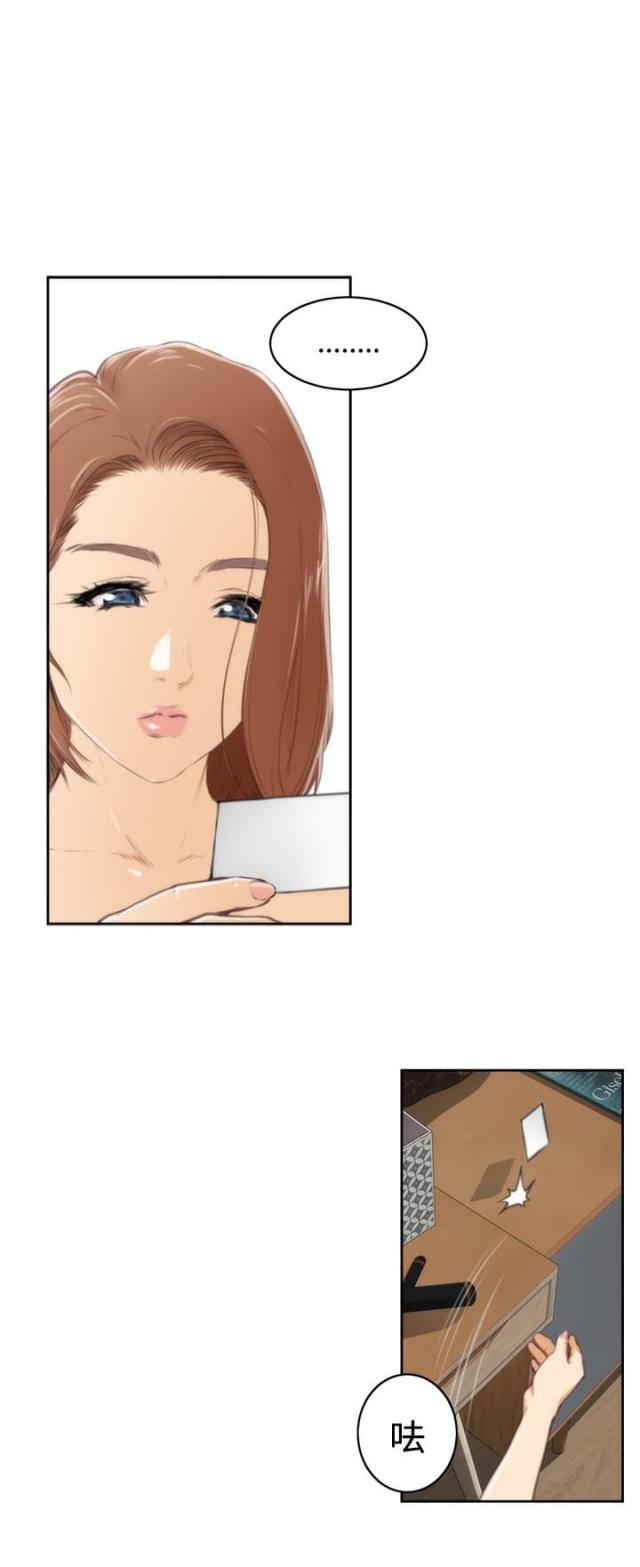 爱上男闺蜜漫画,第29话1图