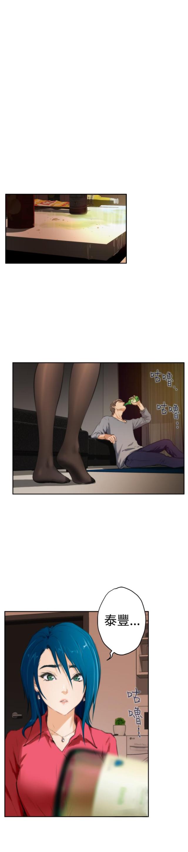 爱上男闺蜜漫画,第71话2图