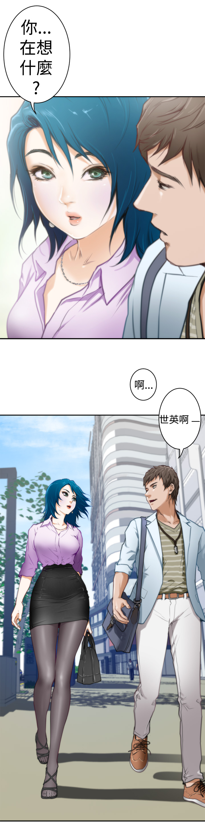 爱上男闺蜜漫画,第6话1图