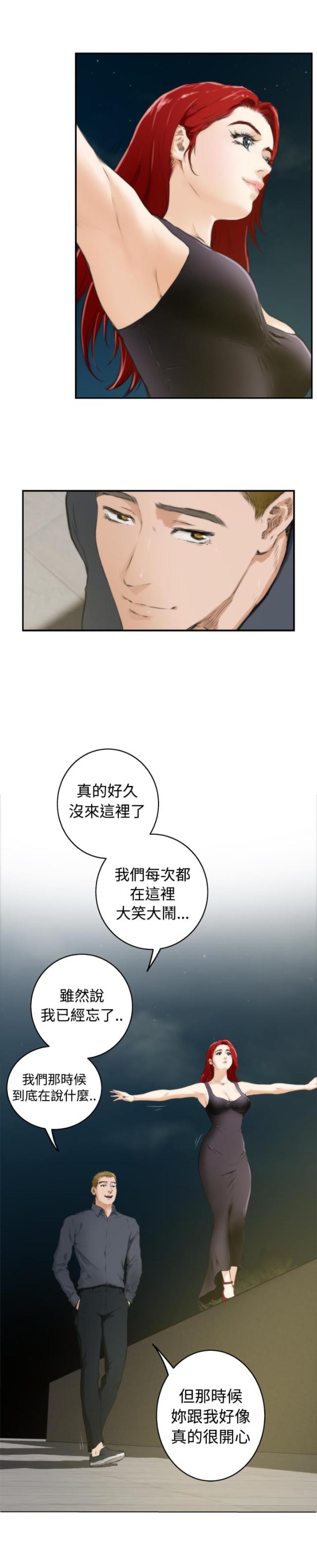 爱上男闺蜜漫画,第49话2图