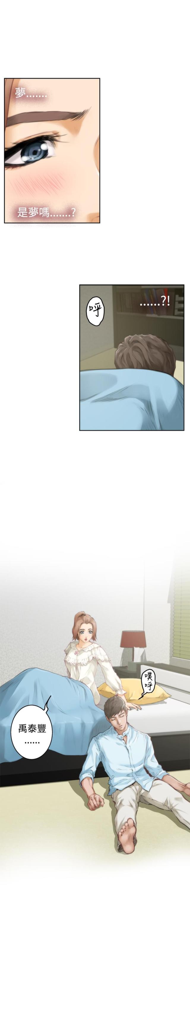 爱上男闺蜜漫画,第36话2图