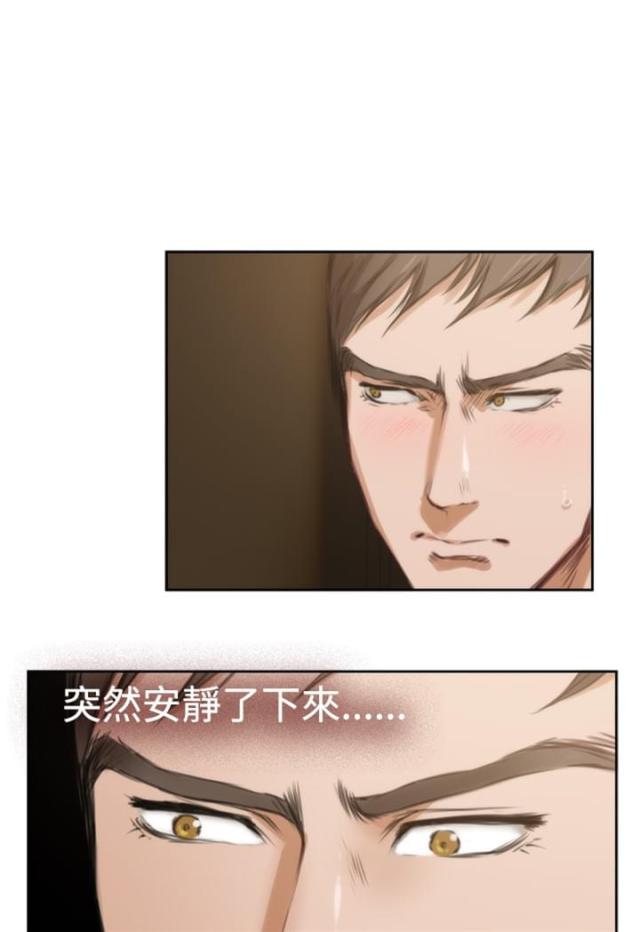 爱上男闺蜜漫画,第27话2图