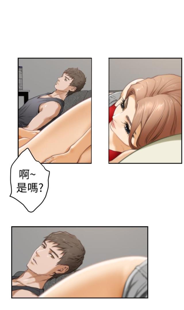 爱上男闺蜜漫画,第14话1图