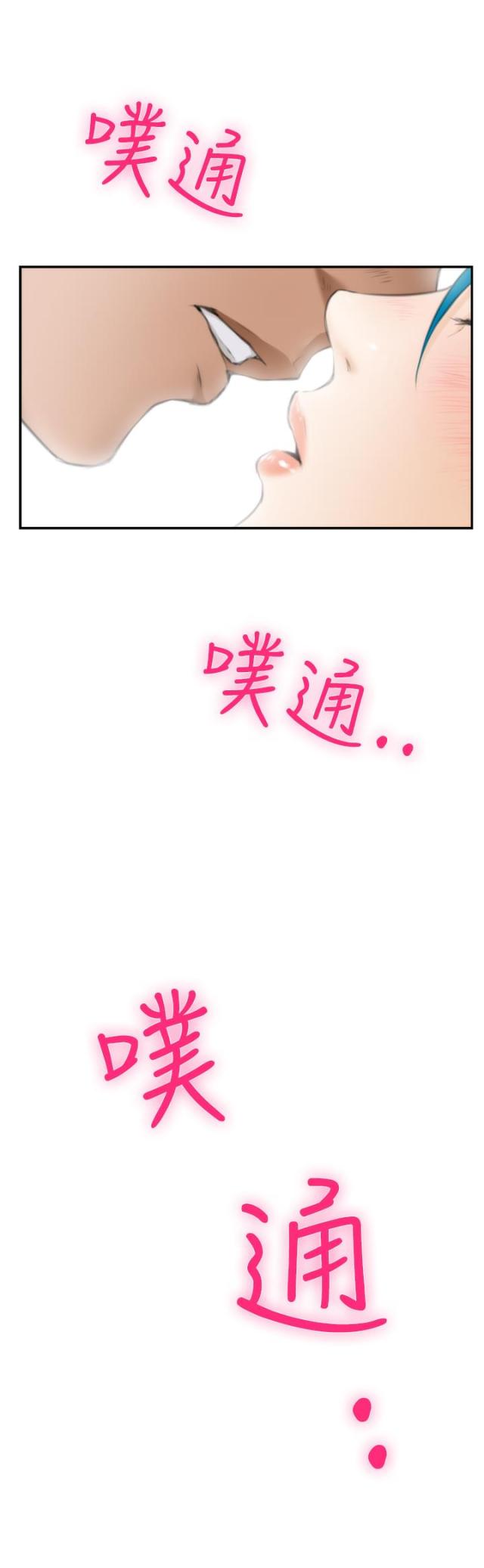 爱上男闺蜜漫画,第19话2图