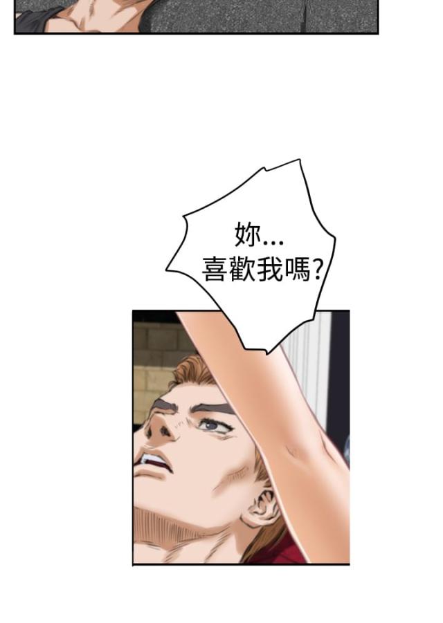 爱上男闺蜜漫画,第14话1图