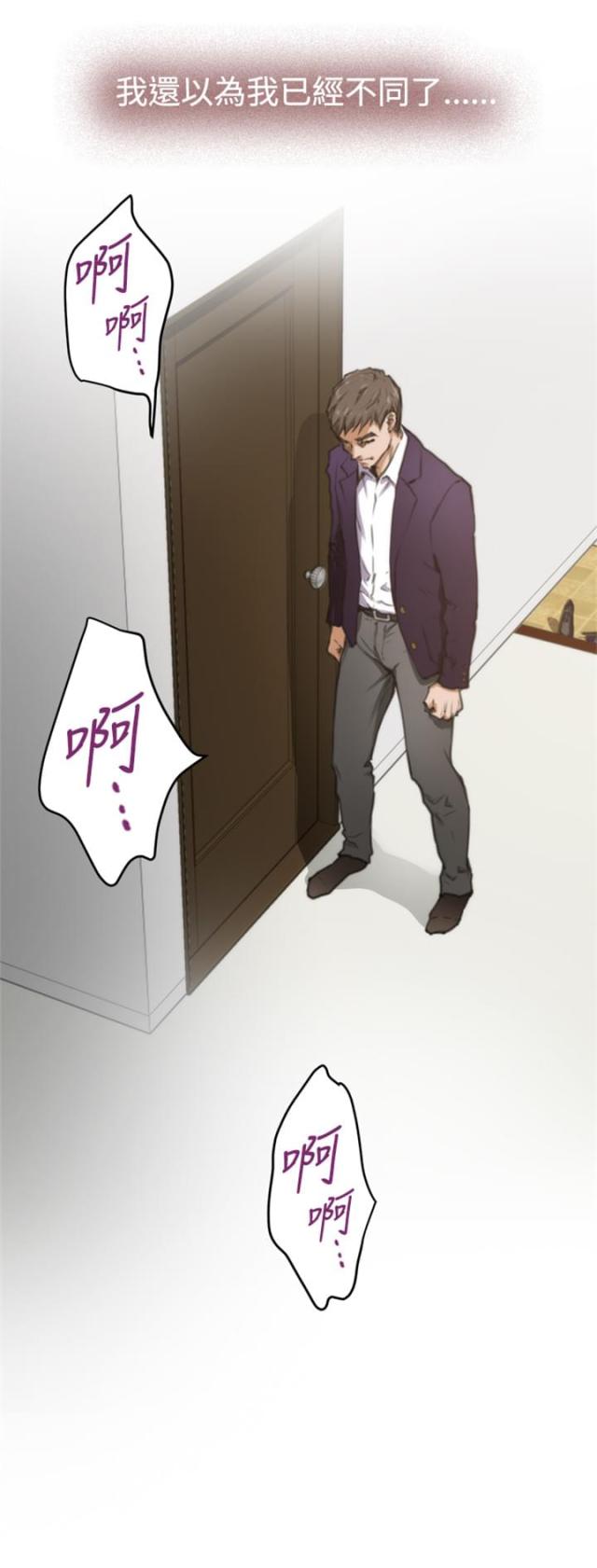 爱上男闺蜜漫画,第27话2图
