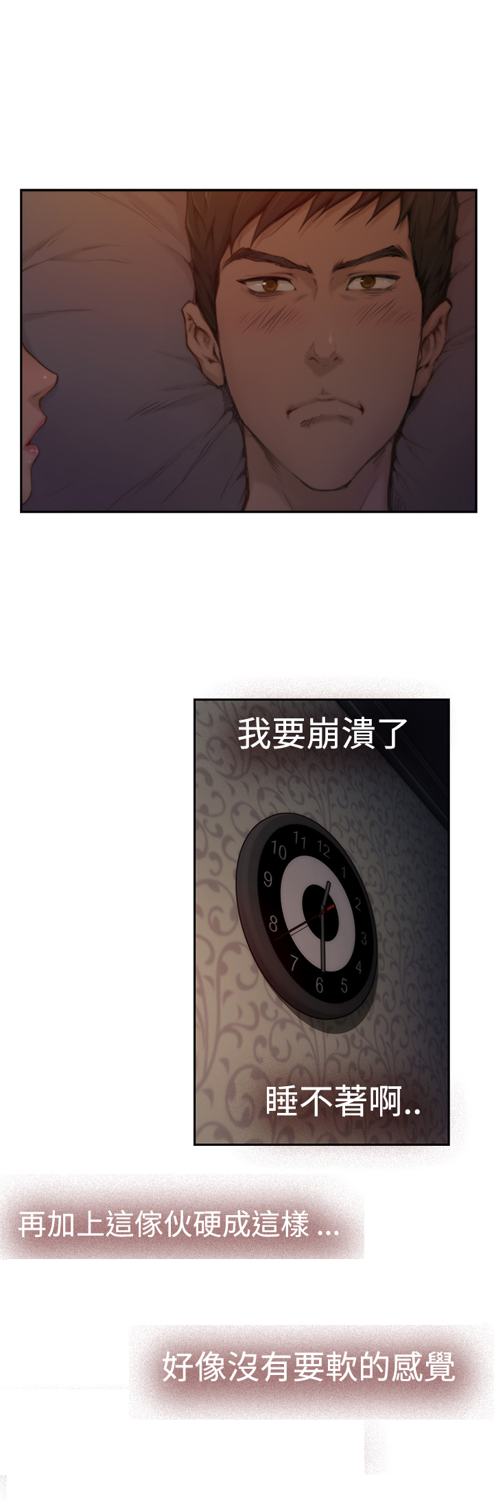 爱上男闺蜜漫画,第4话2图