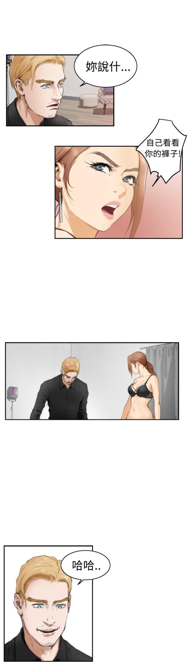 爱上男闺蜜漫画,第18话1图