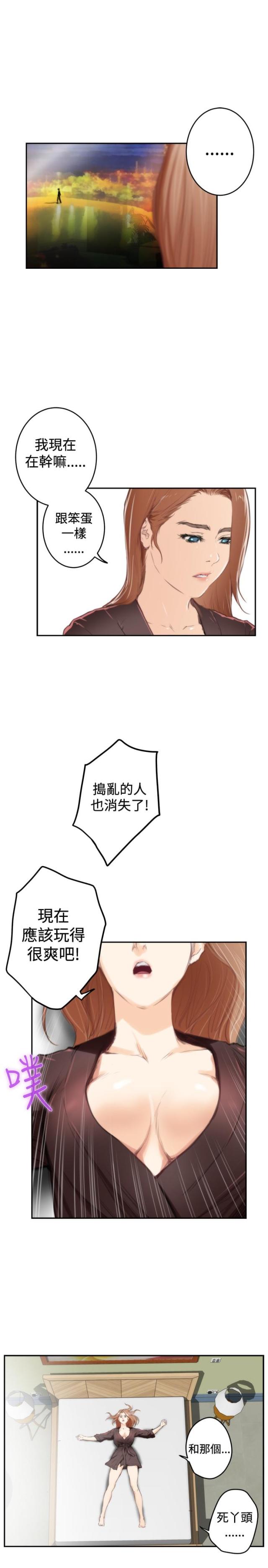 爱上男闺蜜漫画,第72话2图