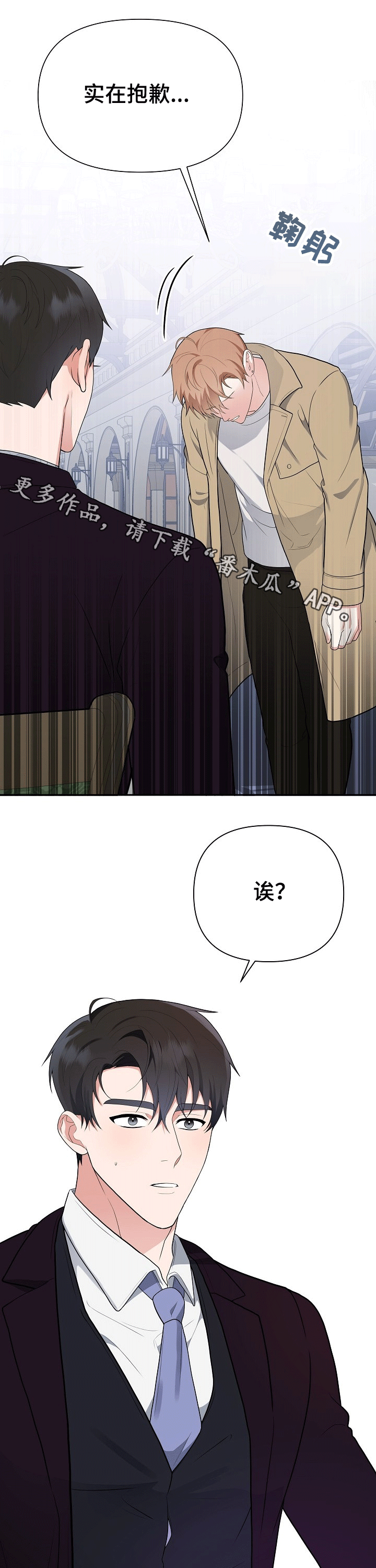 请接受赞助漫画,第21章：凑近1图