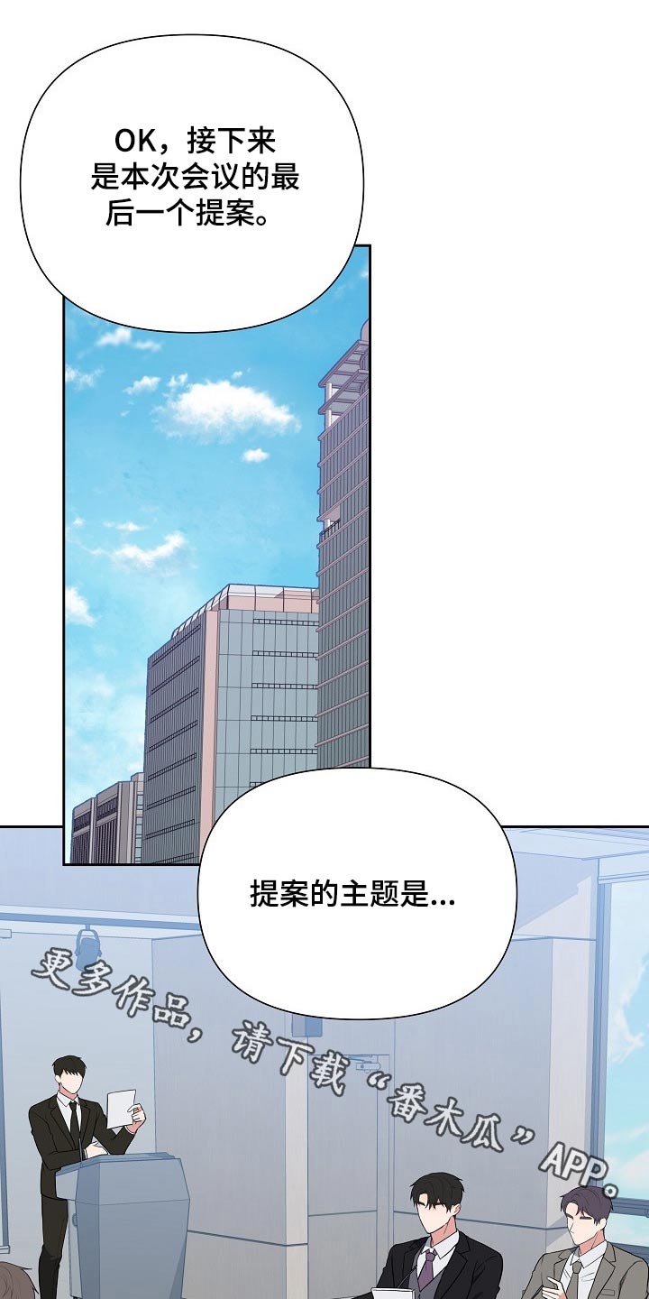 请接受赞助漫画,第51章：想起1图