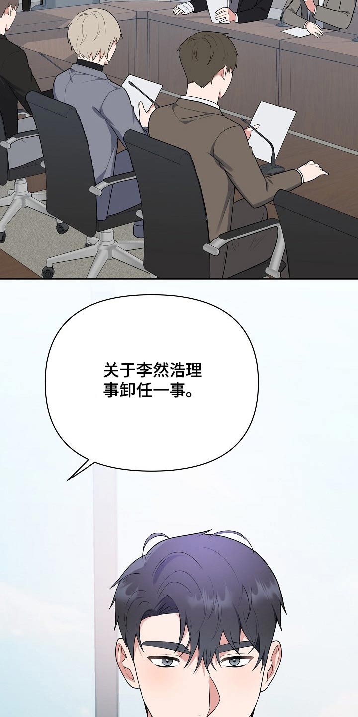 请接受赞助漫画,第51章：想起2图