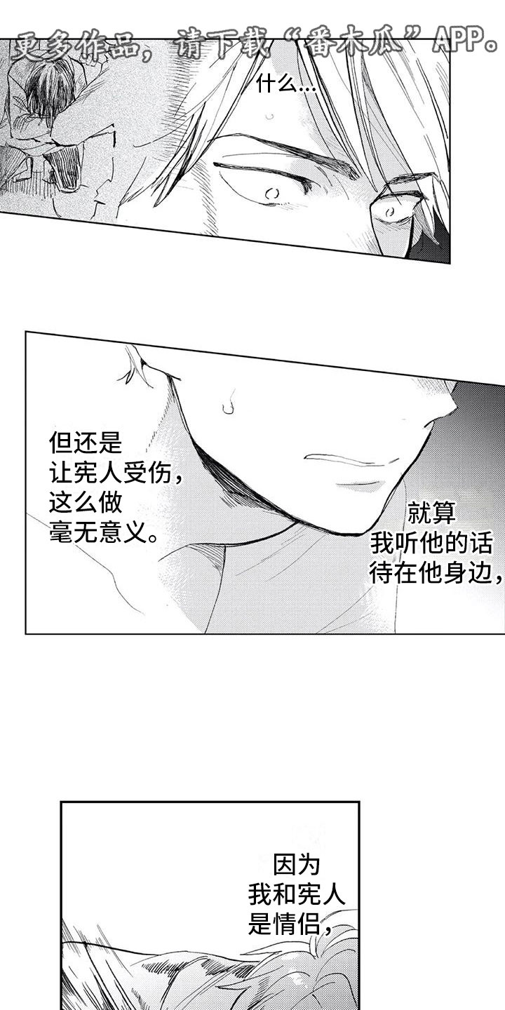 死对头是我的对象abo敬儿漫画,第8章：想说的话1图