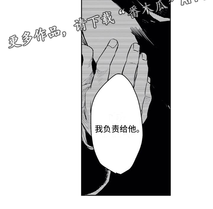 成了死对头的虚拟对象漫画,第17章：手机被捡1图