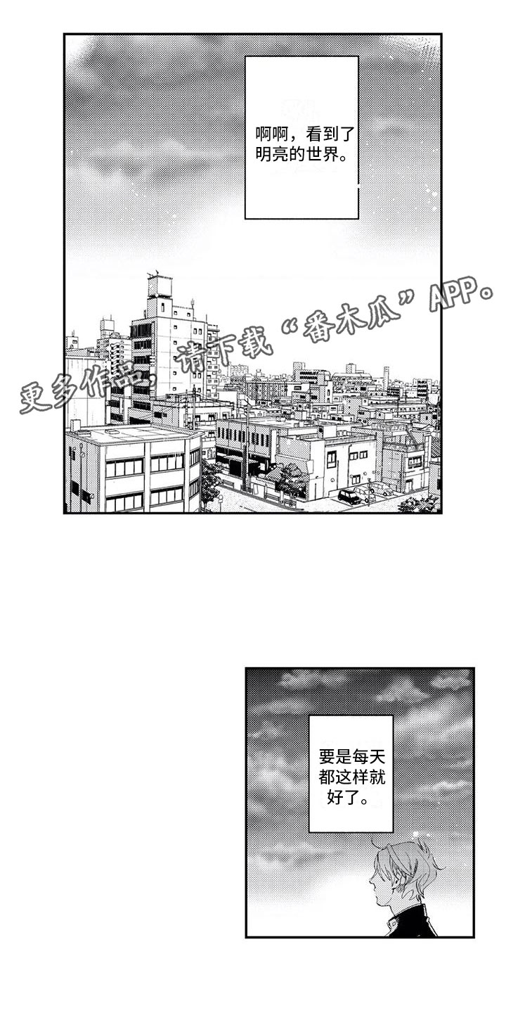 对象竟是死对头漫画,第13章：被发现了1图