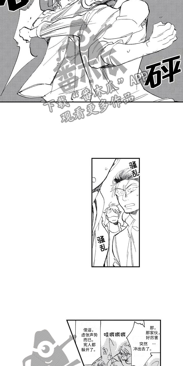 跟对象是对头漫画,第7章：听他的话2图