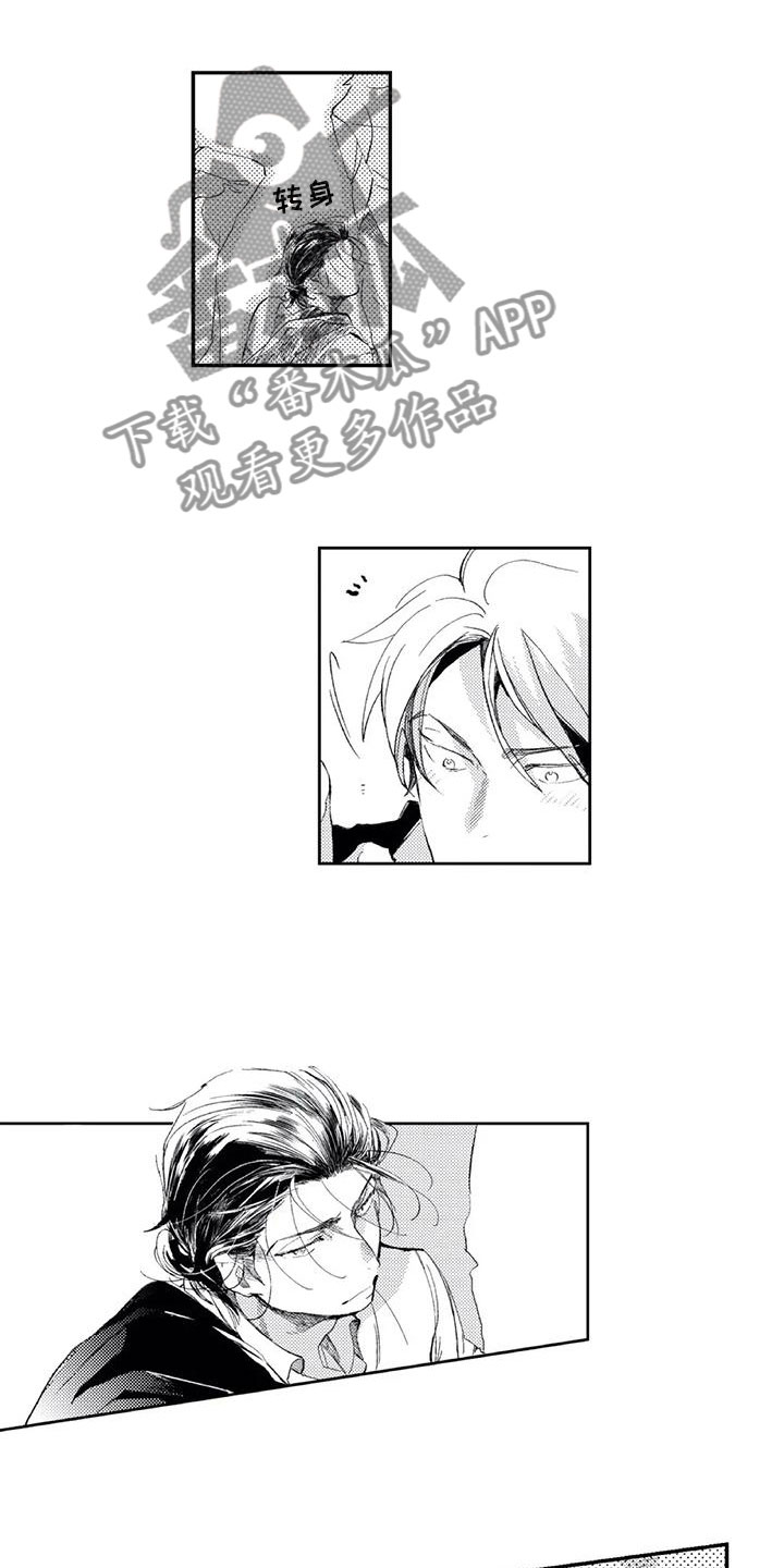跟对象是对头漫画,第12章：暗流涌动1图