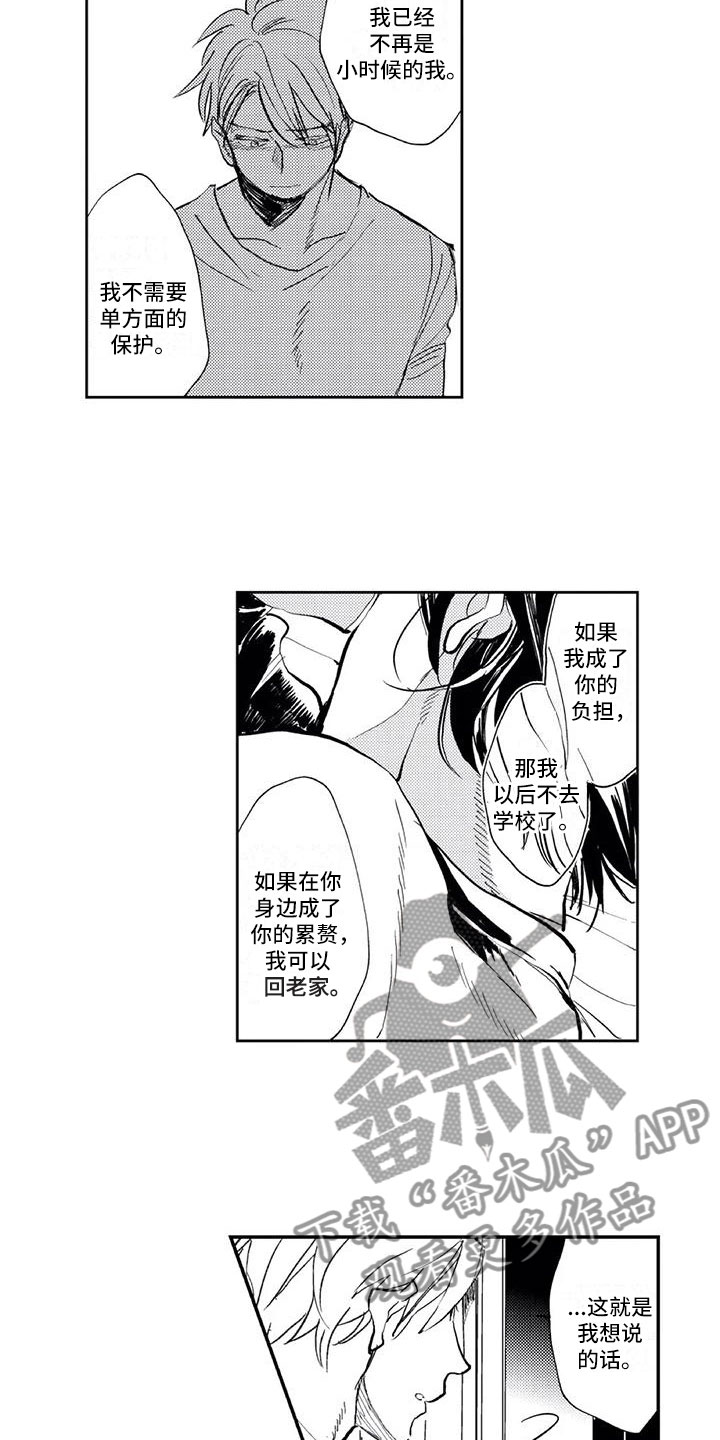 对象竟是顶头上司漫画,第8章：想说的话2图