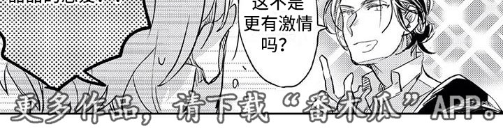 对象竟是死对头漫画,第23章：死对头剧本（完结）1图