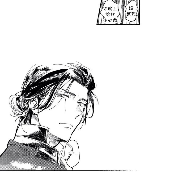 跟对象是对头漫画,第5章：找他麻烦1图