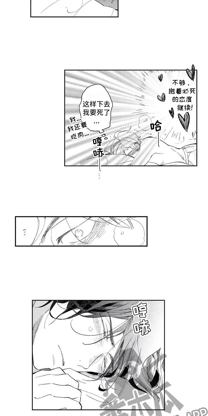 对象竟是死对头漫画免费观看漫画,第13章：被发现了2图