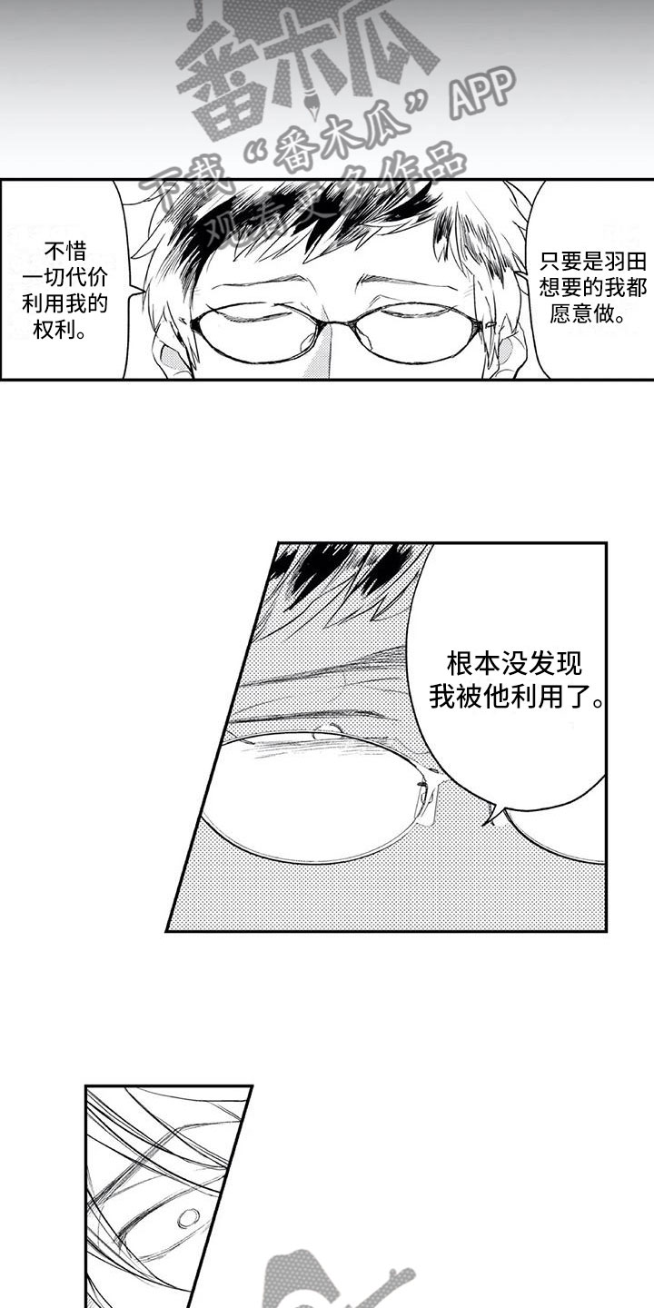 死对头变对象漫画,第16章：讨厌他2图