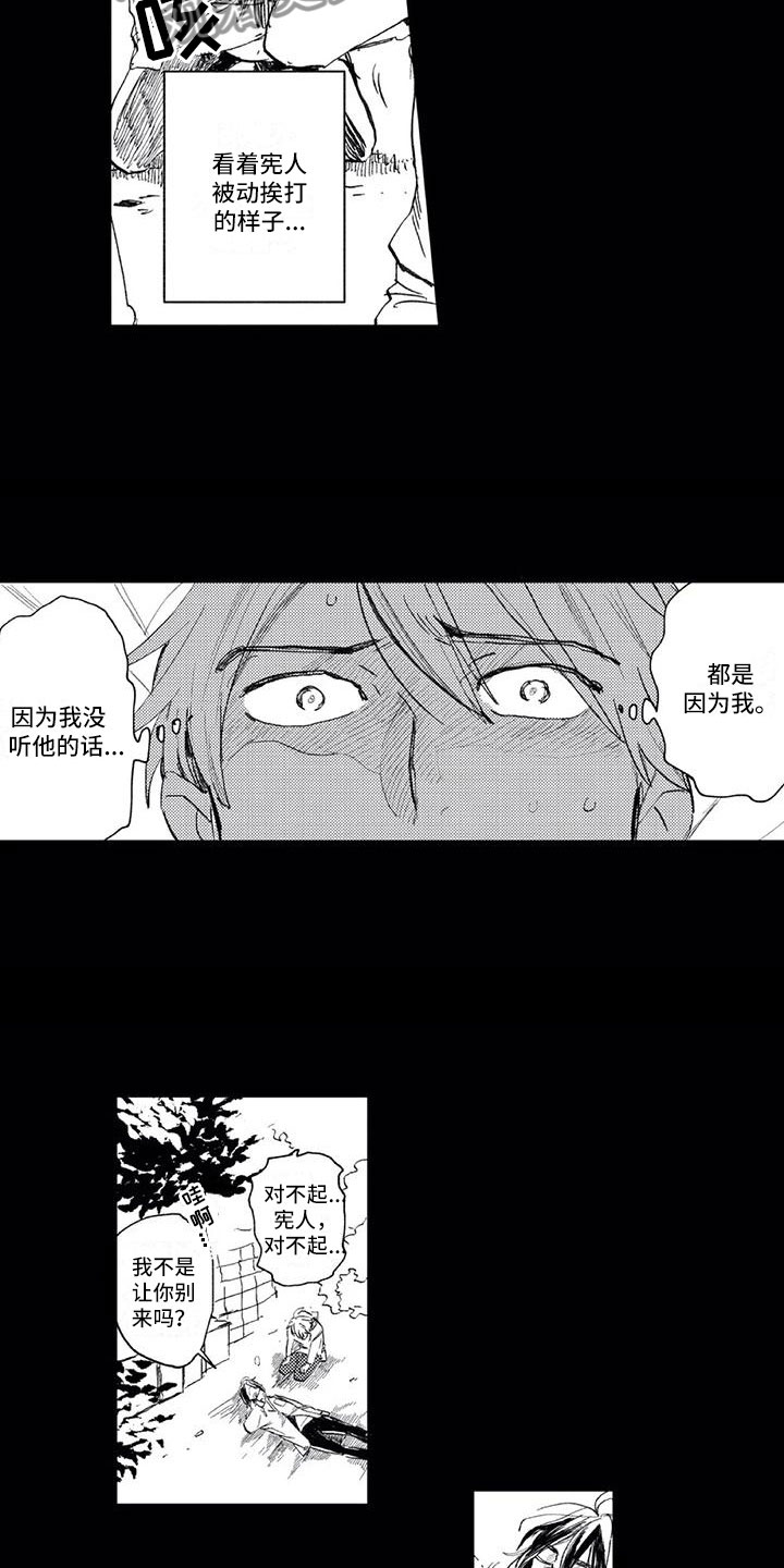 《死对头居然是我男友粉》漫画,第7章：听他的话1图