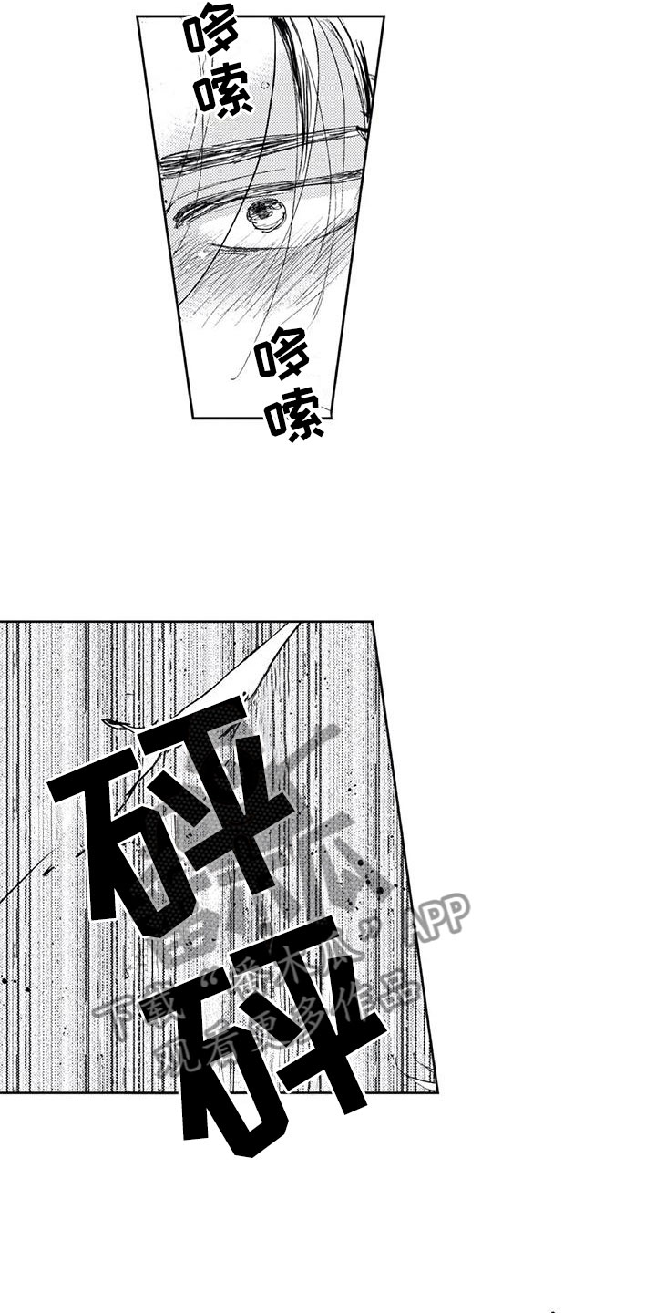 跟对象是对头漫画,第7章：听他的话1图