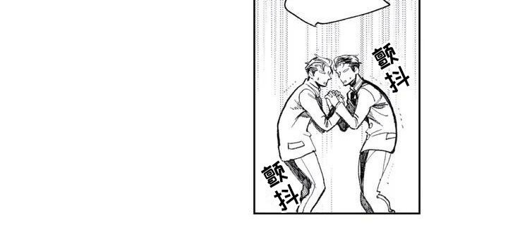 跟对象是对头漫画,第1章：挑衅他1图